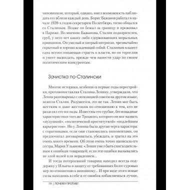 Почему против? Протестное движение в СССР и новой России.