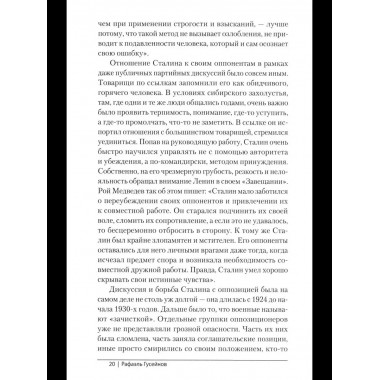 Почему против? Протестное движение в СССР и новой России.