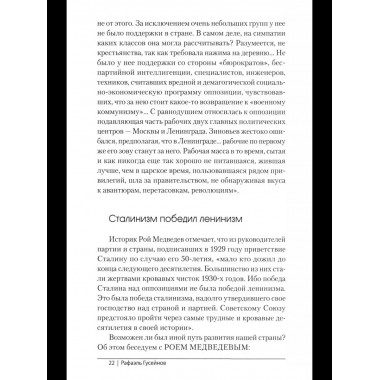 Почему против? Протестное движение в СССР и новой России.