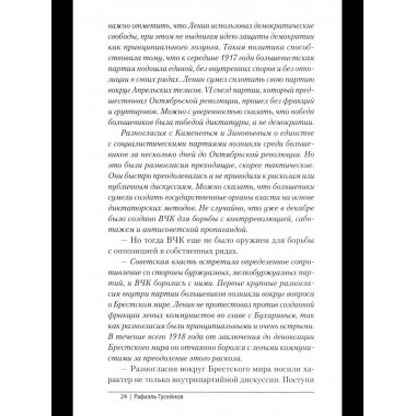 Почему против? Протестное движение в СССР и новой России.