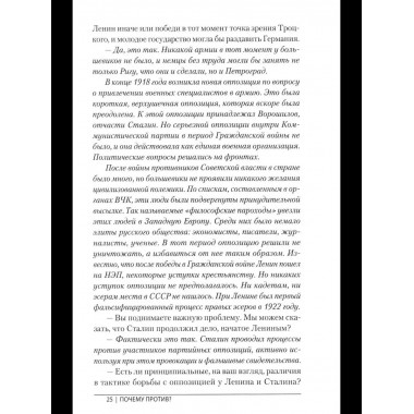 Почему против? Протестное движение в СССР и новой России.
