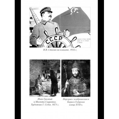 Почему против? Протестное движение в СССР и новой России.