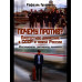 Почему против? Протестное движение в СССР и новой России.