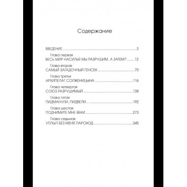 Почему против? Протестное движение в СССР и новой России.