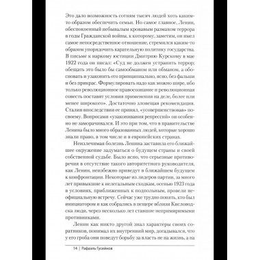 Почему против? Протестное движение в СССР и новой России.