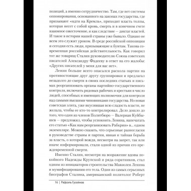 Почему против? Протестное движение в СССР и новой России.