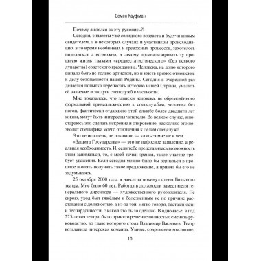 БРК Жизнь как миг (12+)