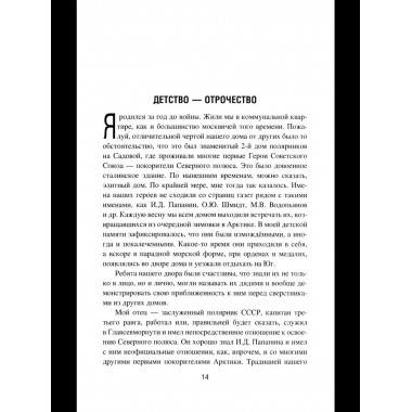 БРК Жизнь как миг (12+)