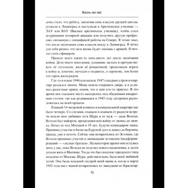 БРК Жизнь как миг (12+)