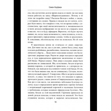 БРК Жизнь как миг (12+)