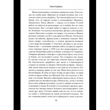 БРК Жизнь как миг (12+)