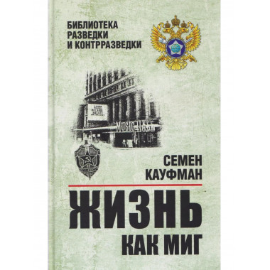 БРК Жизнь как миг (12+)