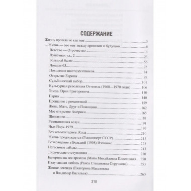 БРК Жизнь как миг (12+)