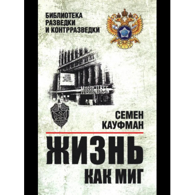 БРК Жизнь как миг (12+)