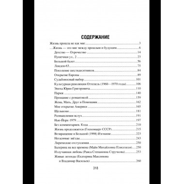 БРК Жизнь как миг (12+)