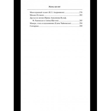 БРК Жизнь как миг (12+)