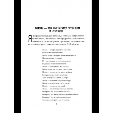 БРК Жизнь как миг (12+)