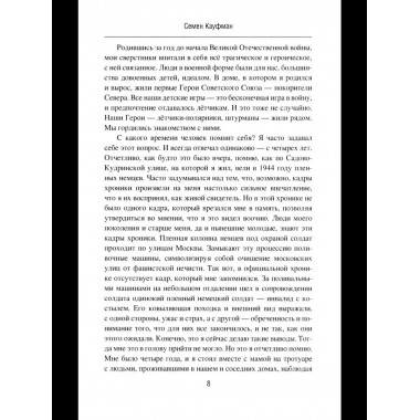 БРК Жизнь как миг (12+)