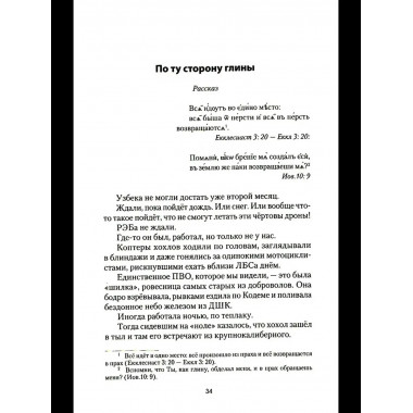 Бранная слава. Военная проза. Фронтовой дневник. Стихи (12+)