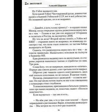 Бранная слава. Военная проза. Фронтовой дневник. Стихи (12+)
