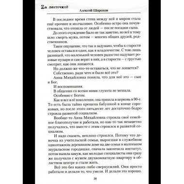Бранная слава. Военная проза. Фронтовой дневник. Стихи (12+)