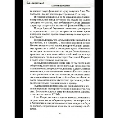 Бранная слава. Военная проза. Фронтовой дневник. Стихи (12+)