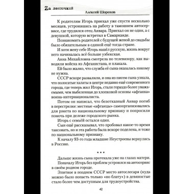 Бранная слава. Военная проза. Фронтовой дневник. Стихи (12+)