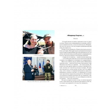 Бранная слава. Военная проза. Фронтовой дневник. Стихи (12+)