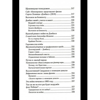 Бранная слава. Военная проза. Фронтовой дневник. Стихи (12+)