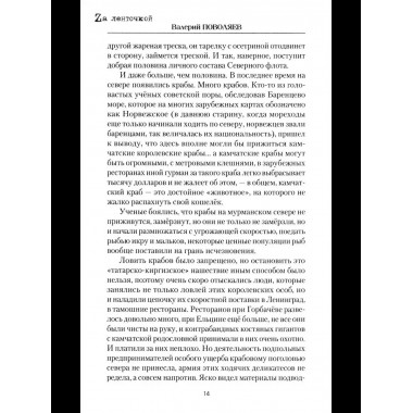 Путь кочевника (История одной жизни) (16+)