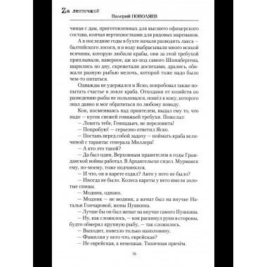 Путь кочевника (История одной жизни) (16+)