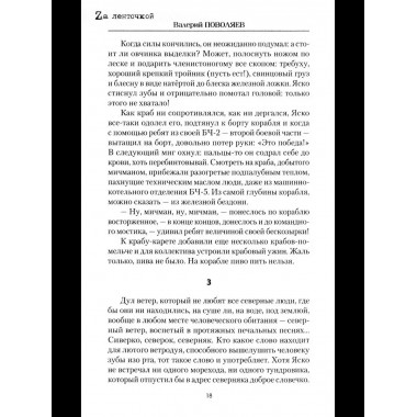 Путь кочевника (История одной жизни) (16+)