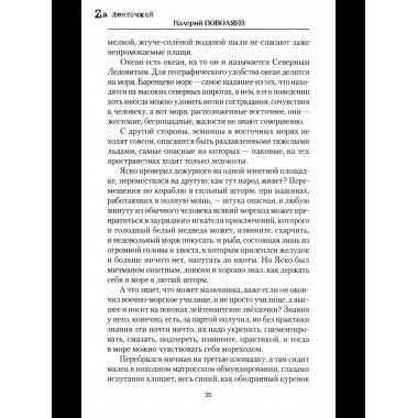 Путь кочевника (История одной жизни) (16+)