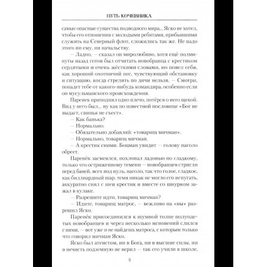 Путь кочевника (История одной жизни) (16+)