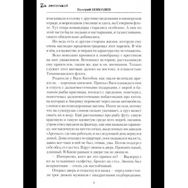 Путь кочевника (История одной жизни) (16+)