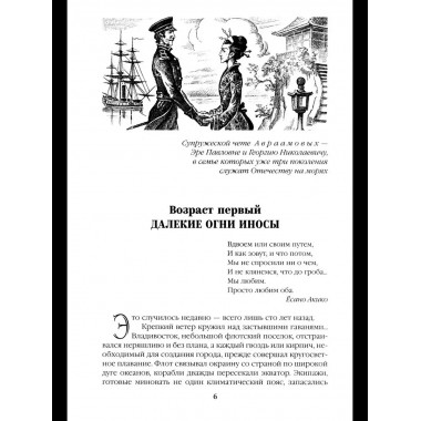 С/С Пикуль (цв) Три возраста Окини-сан (12+)