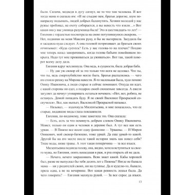 Вокруг да около (12+)