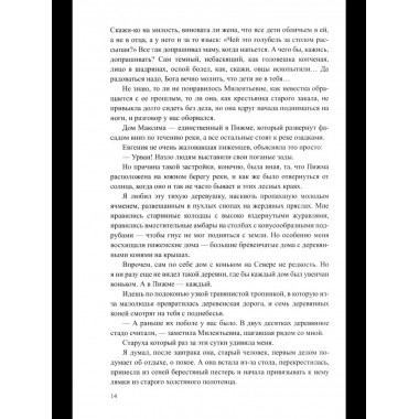 Вокруг да около (12+)