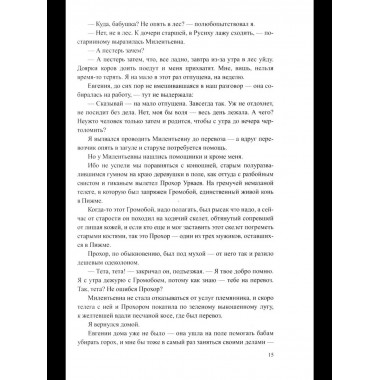 Вокруг да около (12+)