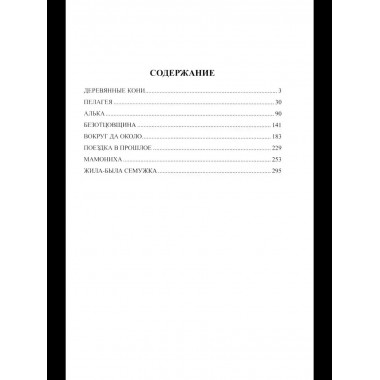 Вокруг да около (12+)