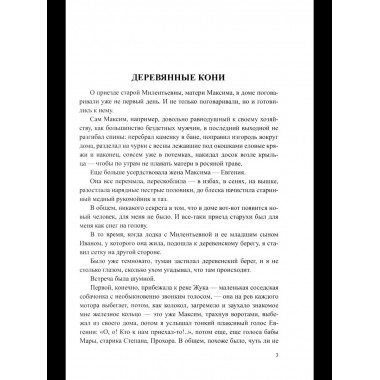 Вокруг да около (12+)