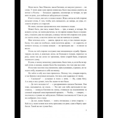 Вокруг да около (12+)