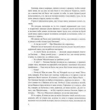 Вокруг да около (12+)