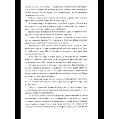 Вокруг да около (12+)