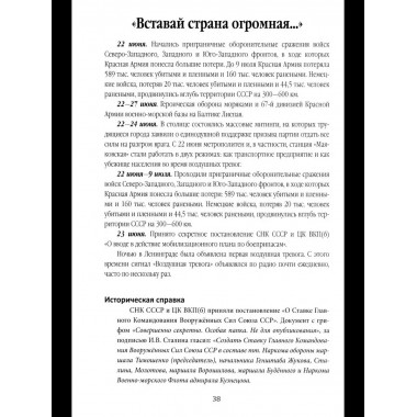В парадном строю. Парады Великой войны