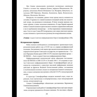 В парадном строю. Парады Великой войны