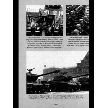 В парадном строю. Парады Великой войны