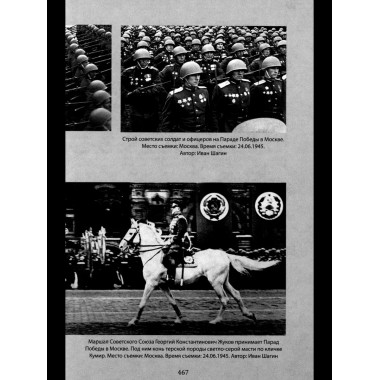 В парадном строю. Парады Великой войны