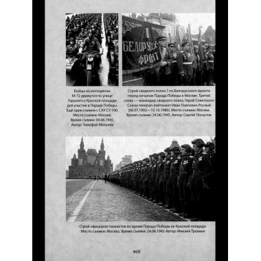 В парадном строю. Парады Великой войны