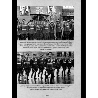 В парадном строю. Парады Великой войны